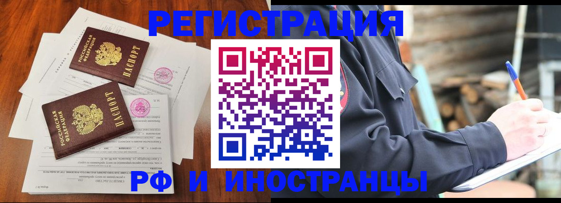 прописка 2025 в Городце