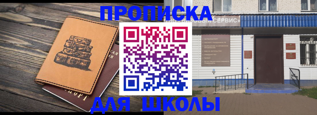 временная регистрация 2025 в Городце